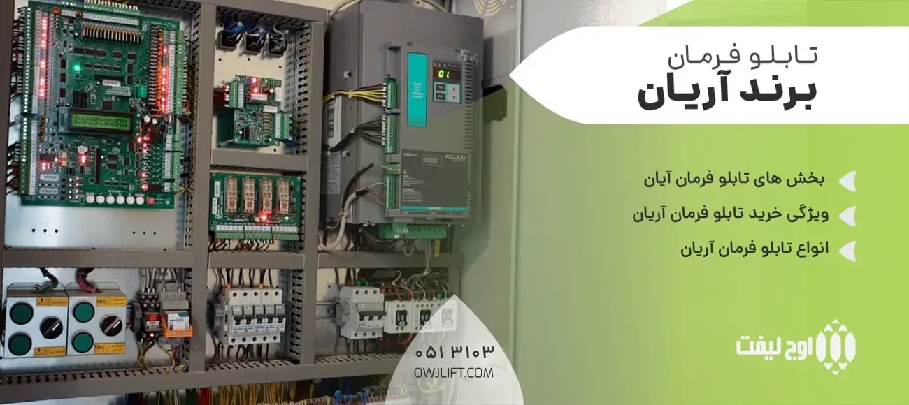 اوج لیفت