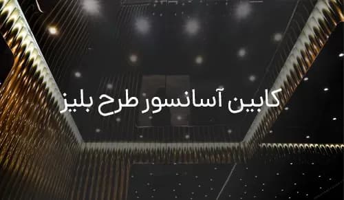 اوج لیفت