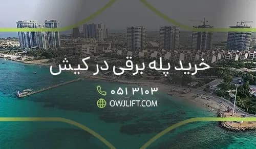 اوج لیفت