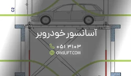 اوج لیفت