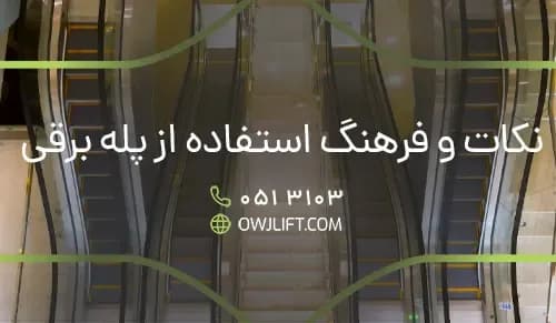 اوج لیفت