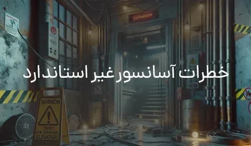 اوج لیفت
