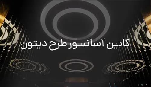 اوج لیفت