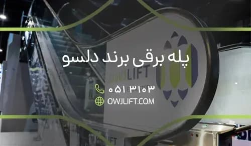 اوج لیفت
