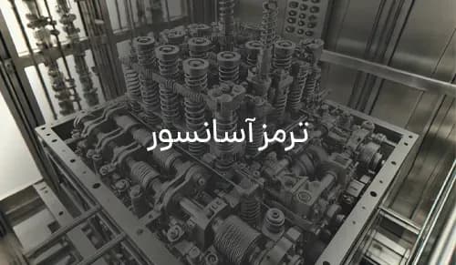 اوج لیفت