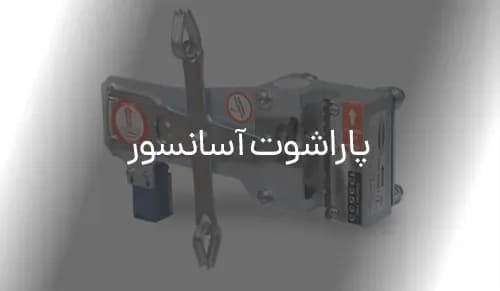 اوج لیفت