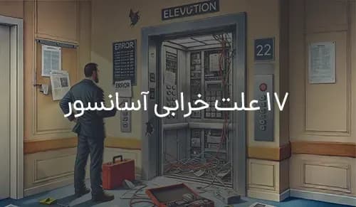 اوج لیفت