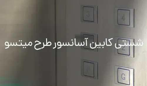 اوج لیفت