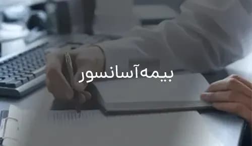 اوج لیفت