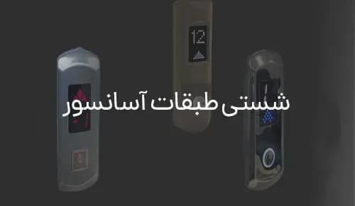 اوج لیفت