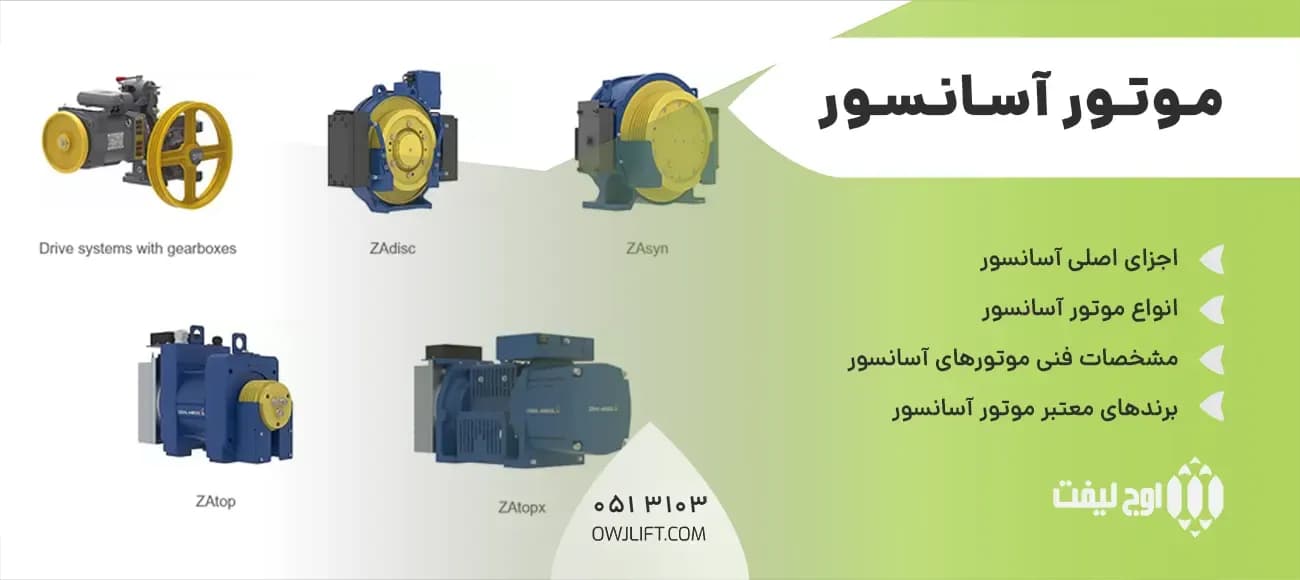 اوج لیفت