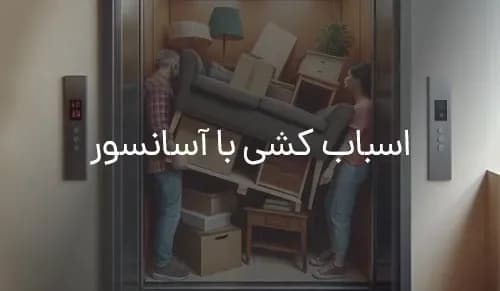 اوج لیفت