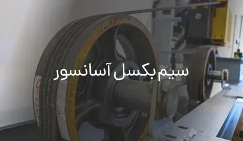 اوج لیفت