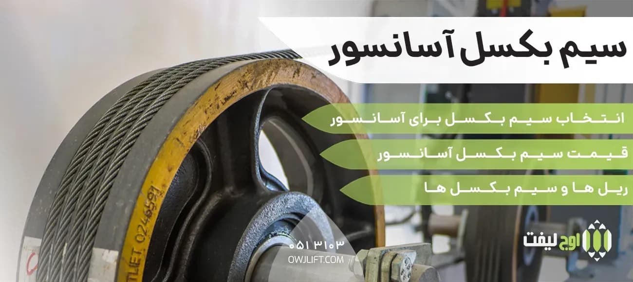 اوج لیفت