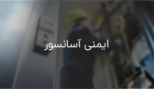 اوج لیفت