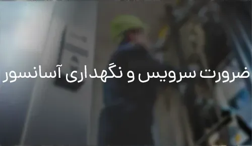 اوج لیفت