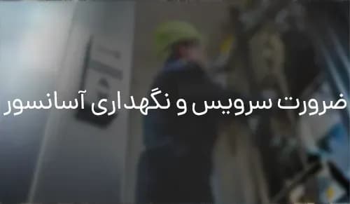 اوج لیفت