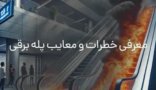 اوج لیفت