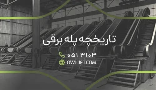 اوج لیفت