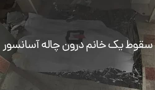 اوج لیفت