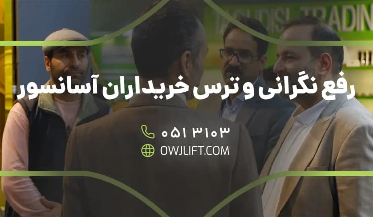اوج لیفت