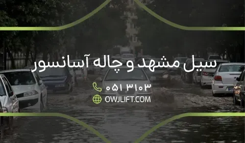 اوج لیفت