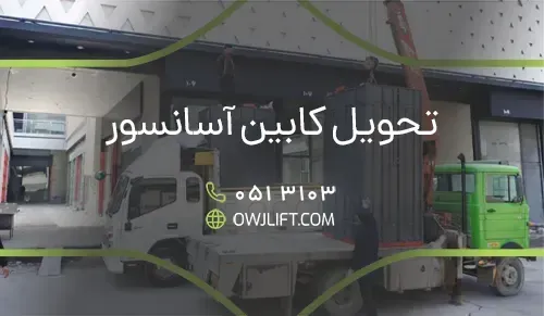 اوج لیفت