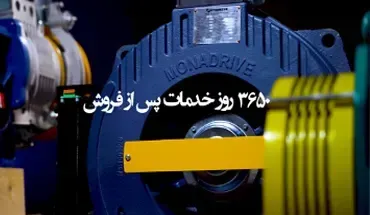 فیلم | خدمات پس از فروش اوج لیفت