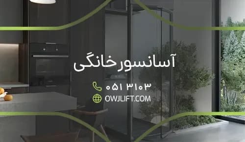 اوج لیفت