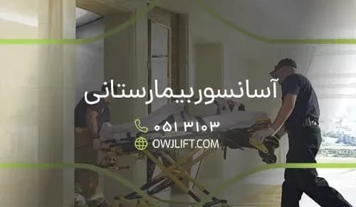 اوج لیفت