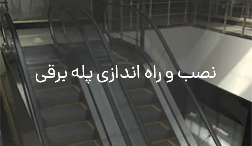 اوج لیفت