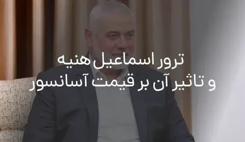 اوج لیفت