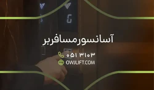 اوج لیفت