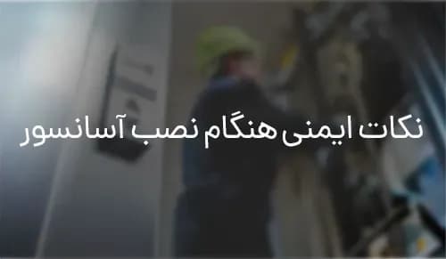 اوج لیفت