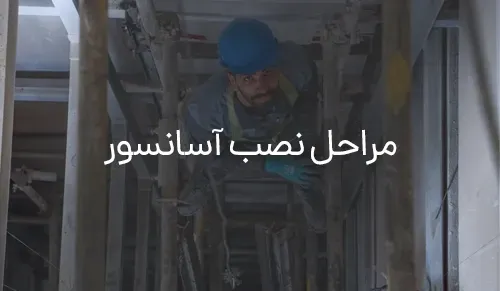 اوج لیفت