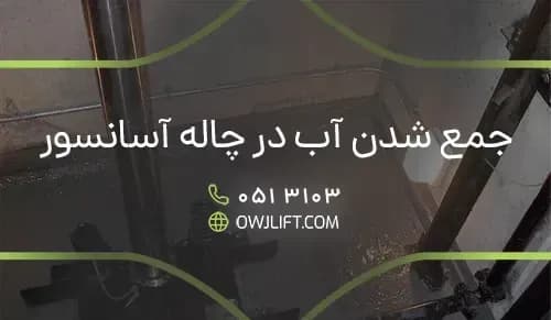اوج لیفت