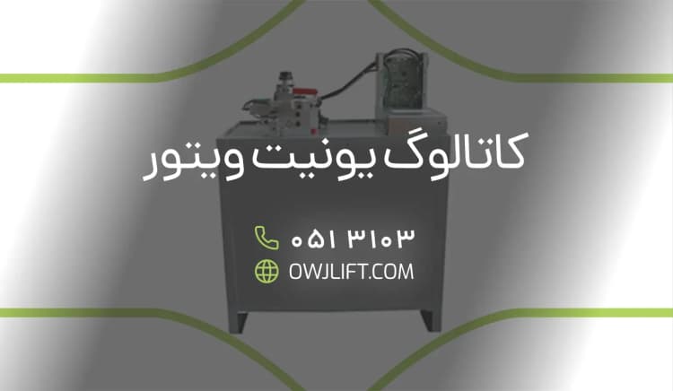 اوج لیفت
