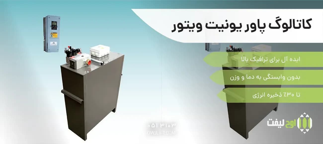 اوج لیفت