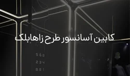 اوج لیفت