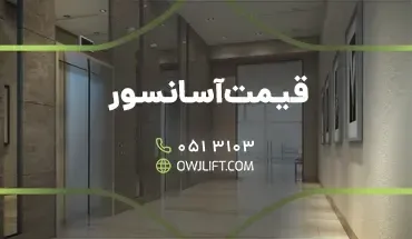 اوج لیفت