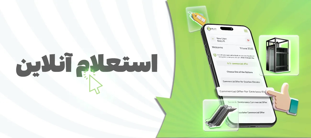 قیمت آسانسور