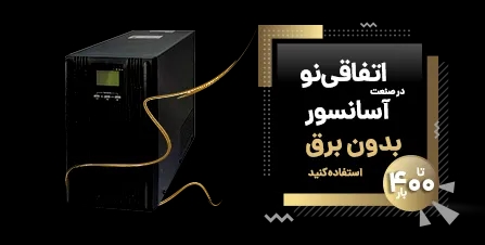 برق اضطراری آسانسور